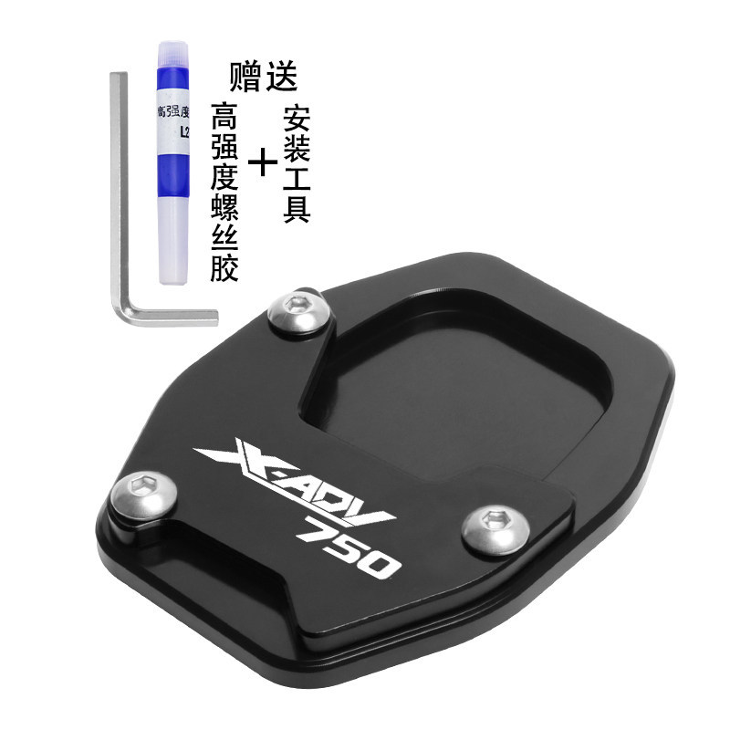 Thích hợp cho Honda X-ADV 750 NSS750 Foza Forza 750 Hỗ trợ chân xe máy Đế cực lớn Hỗ trợ bên đệm sửa đổi phụ kiện