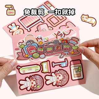 Miếng Dán Thạch Mochi Nhỏ Cửa Hàng Sách Yên Tĩnh Không Cắt Cảnh Dress-Up Dán Bé Gái Trẻ Em Dễ Thương Giáo Dục Giải Nén Đồ Chơi Chán Giảm Chán Chán Ít Handmade diy Sáng Tạo Quà Tặng Dán Tranh
