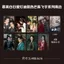 Bán Sản Phẩm Mới Ngày Đèn Lồng Diireba Chen Feiyu Series Hàng Hóa Cao Cấp Kỷ Niệm Vé 75 Thanh Chi Photocard Thiệp Chúc Mừng Bưu Thiếp Chất Lượng Cao