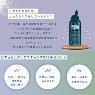 <Ready to ship><Sale>NeilMed Piercing Aftercare PAC (Mist Type / 75ml) NeilCleanse Sterile USP