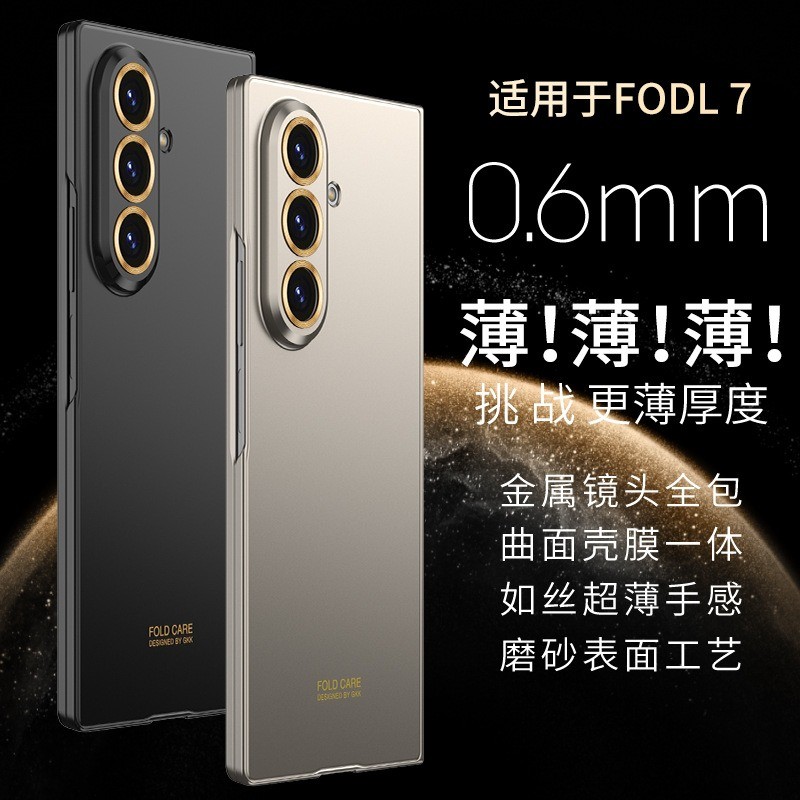 Ốp Điện Thoại Siêu Mỏng Thời Trang Sang Trọng Cho Samsung Galaxy Z Fold 7 6 5G Có Màn Hình Phim Kính Mờ Bảo Vệ