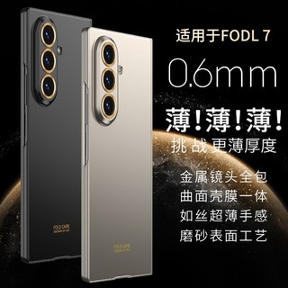 Ốp Điện Thoại Siêu Mỏng Thời Trang Sang Trọng Cho Samsung Galaxy Z Fold 7 6 5G Có Màn Hình Kính Bảo Vệ Phim Matte Cover