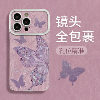 Vòng Tay Bướm Tím Thích Hợp Cho iPhone17promax Vỏ Điện Thoại mate80 Mạ Điện Da 16 Silicon 15 Chống Sốc