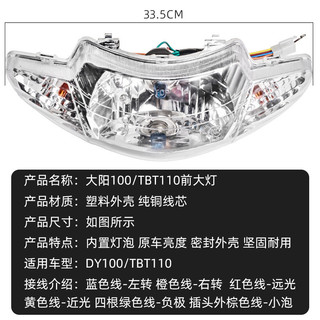 Chùm Cong Xe Máy DY100 Đèn Pha Lắp Ráp Thích Hợp Cho Dayangtai Honda TBT 110 Đèn Pha Phía Sau Đuôi Đèn