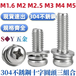 Bộ ba kết hợp đầu tròn Phillips bằng thép không gỉ 304 Đầu vít Bu lông đầu tròn với vít kết hợp đệm M1.6 M2M2.5 M3M4M5
