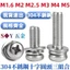 Bộ ba kết hợp đầu tròn Phillips bằng thép không gỉ 304 Đầu vít Bu lông đầu tròn với vít kết hợp đệm M1.6 M2M2.5 M3M4M5