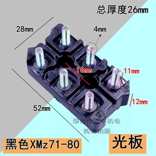 Đầu nối động cơ Thiết bị đầu cuối Dệt Bài ba pha Đồng đen Thanh dây sắt 160-132-71 Siemens Hole 30 GZYQ