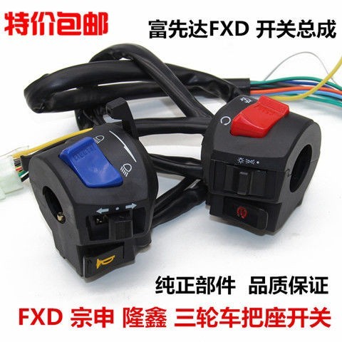 Xe Máy Ba Lô Honda CG125 150 200 Đa Năng FXD Trái Phải Tay Cầm Ghế Công Tắc Lắp Ráp Miễn Phí Vận Chuyển
