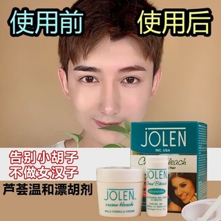 Kem tẩy trắng lông mày jolen bán vĩnh viễn mặt jolen260330EE