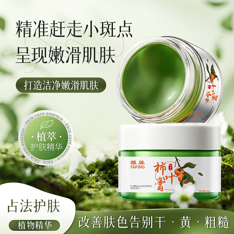 Yaping Hoa Hồng Lá Ấu Trùng Kem Sanqi Hoa Hồng Kem Handmade Chiết Xuất Thực Vật Làm Săn Chắc Da Sáng Loại Bỏ Bóng Tối 1.9