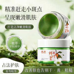 Yaping Hoa Hồng Lá Ấu Trùng Kem Sanqi Hoa Hồng Kem Handmade Chiết Xuất Thực Vật Làm Săn Chắc Da Sáng Loại Bỏ Bóng Tối 1.9