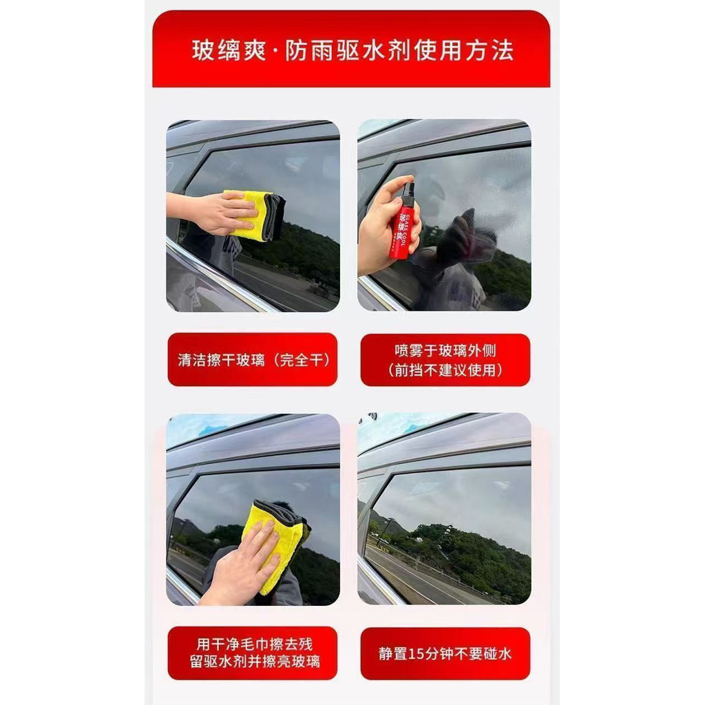 Xịt chống nước bằng kính ô tô - Chất kỵ nước lâu trôi cho gương chiếu hậu kính chắn gió