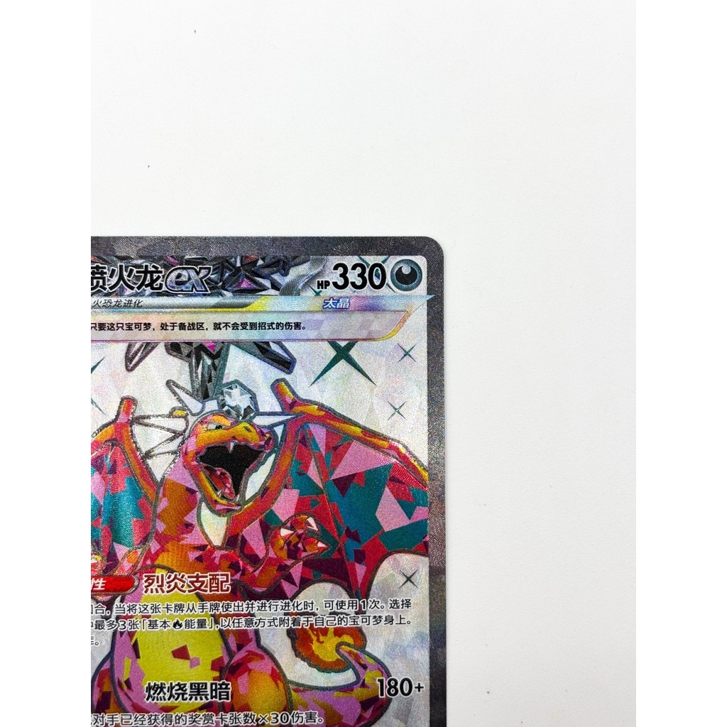 Pokemon 2025 S-Trung Quốc Charizard ex CSV5C-145 / 129 SR Obsidian Flames NM Pokemon