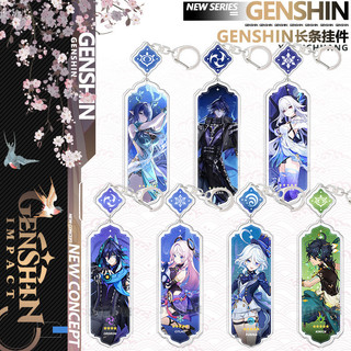 Game Genshin Impact Keychain Strip Furina Neuvillette Citlali Skirk Flins Lauma Ororon Xilonen Kinich Pendant Keyring B