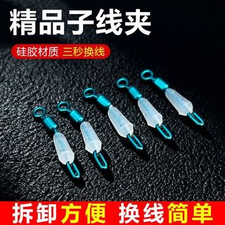 Nhựa Silicone chống dính cho dây câu cá và phụ kiện - kẹp đầu nối vòng mạnh mẽ