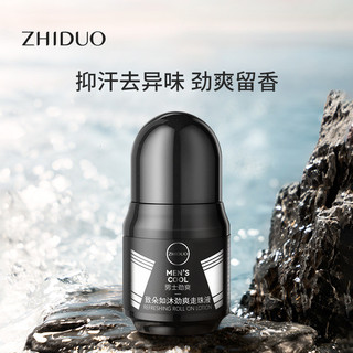 Zhiduo Rumu Roll-On khử mùi nách làm sạch, loại bỏ mùi hôi cơ thể, nước hoa di động 20ml
