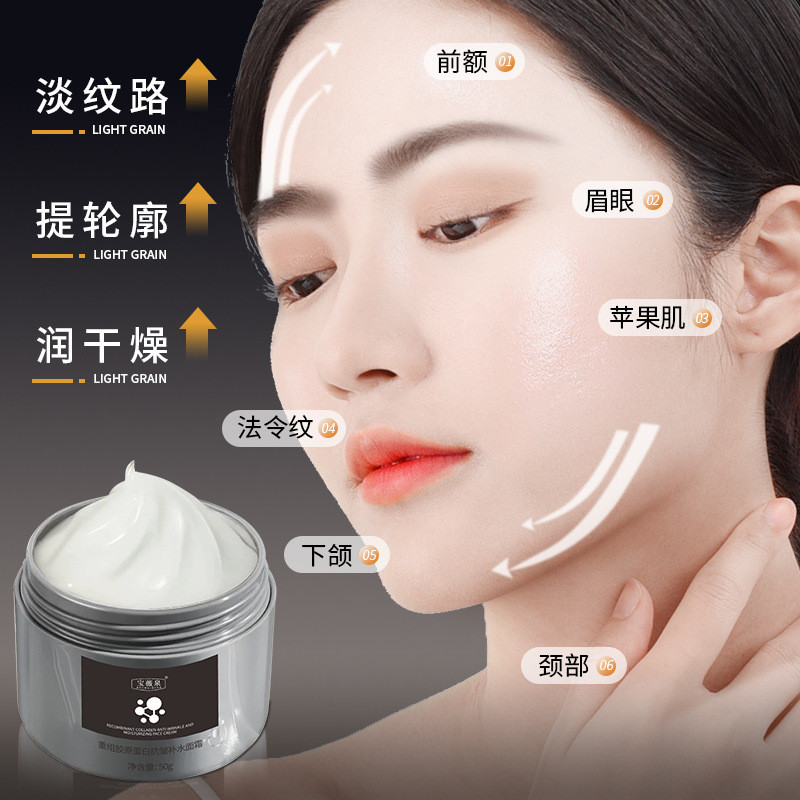 Baoweiquan Tái Tổ Chức Kem Collagen Dưỡng Ẩm Dưỡng Ẩm Nâng Chống Lão Hóa Sớm Làm Sáng Da Màu 26.3.1