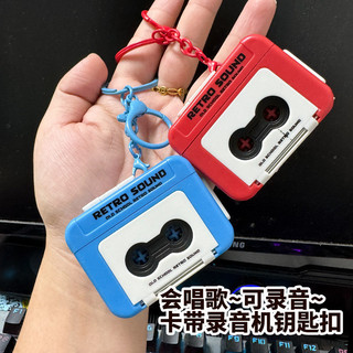 Móc khóa âm nhạc cổ điển với mặt dây chuyền ghi âm Cassette, chức năng hát, Quà tặng sáng tạo cho người hâm mộ Jay Chou, Móc khóa máy nghe nhạc đài phát thanh cổ điển TNGI
