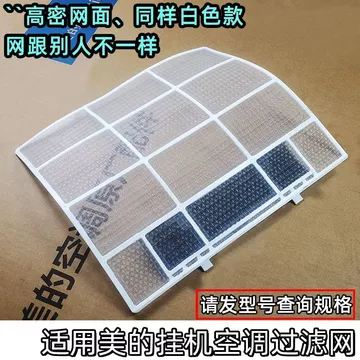 Lưới Lọc Điều Hòa Midea Lưới Lọc Chống Bụi KFR26 Treo Điều Hòa Không Khí 1 Ngựa 1.5P Chuyển Đổi Tần Số 35 Midea Lưới Lọc Chính Hãng