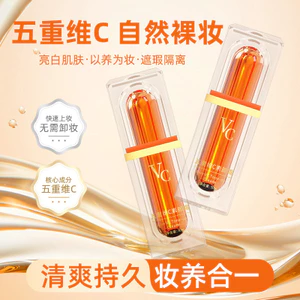 Luoyu Hangxi Kem trang điểm Vitamin C gấp năm lần Kem che khuyết điểm tự nhiên Không giả trắng dưỡng ẩm VC Kem trang điểm lười biếng 3.8