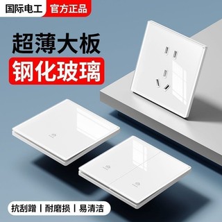 Kính cường lực thợ điện quốc tế che giấu ❥
