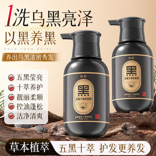 Traceless Age-Age Five Black Ten Extract Dầu Gội Đen Đen Tóc Đen Mềm Sáng Bóng Cải Thiện Frizz 26.3.12