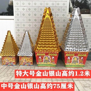 Jinshan Bạc Lễ Hội Núi Tiếp Liệu Giấy Zhami Mì Núi Tiền Cây Vault Bạc Kho Báu Bán Thành Phẩm Lô Hàng Qingming Lên