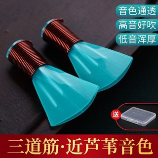 Nâng cấp không cần bảo trì nhựa màu xanh ba chiều s Nâng cấp không cần bảo trì nhựa màu xanh ba chiều Suona Còi Còi Còi Miệng Phụ kiện nhạc cụ đa năng 260319ZZ