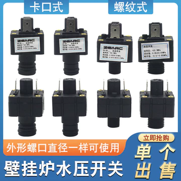 Còn hàng Nồi hơi Công tắc áp suất nước Công tắc bảo vệ nước thấp cho hệ thống sưởi Phụ kiện máy nước nóng Bộ phận thay thế Cung cấp nước nóng