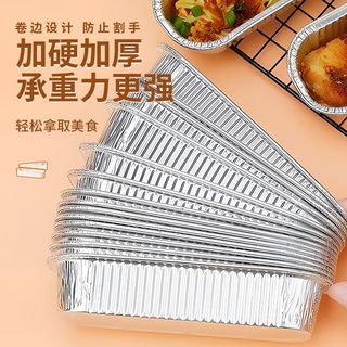 Bát đặc biệt nồi chiên không khí dày cấp thực phẩm / Đĩa nhôm lá thiếc dài gia dụng / Chống thấm nước và chống dầu 🍒 ❈ ❈ ❈ Q25-C