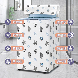 Hàng sẵn có Vận chuyển nhanh Máy giặt Máy giặt chống bụi Vỏ mở trên Khăn vải Haier Little Swan Đẹp Tự động Nâng cấp đa năng Chống thấm nước Cảm giác cao cấp xs-2xl-2-12.5kg 01