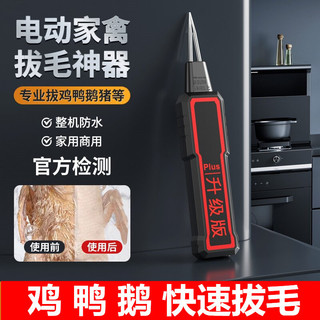Máy điện loại bỏ lông gia cầm tự động cho gà vịt ngỗng, sạc lại, cầm tay, dùng cho thương mại