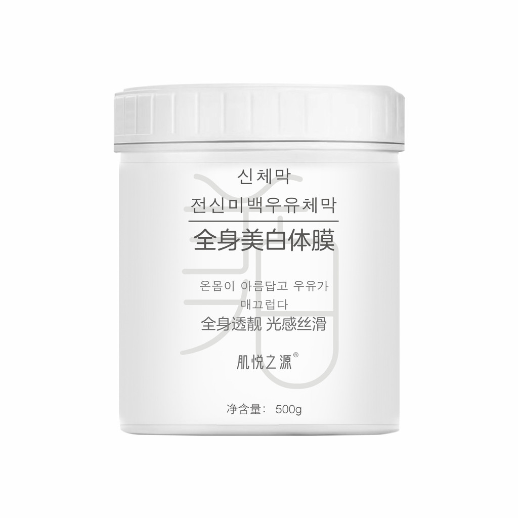 Inn Line Brightening Essence Mặt nạ cơ thể Mặt nạ dưỡng ẩm làm sáng da toàn thân Tinh chất cơ thể mịn màng 2026.1.20