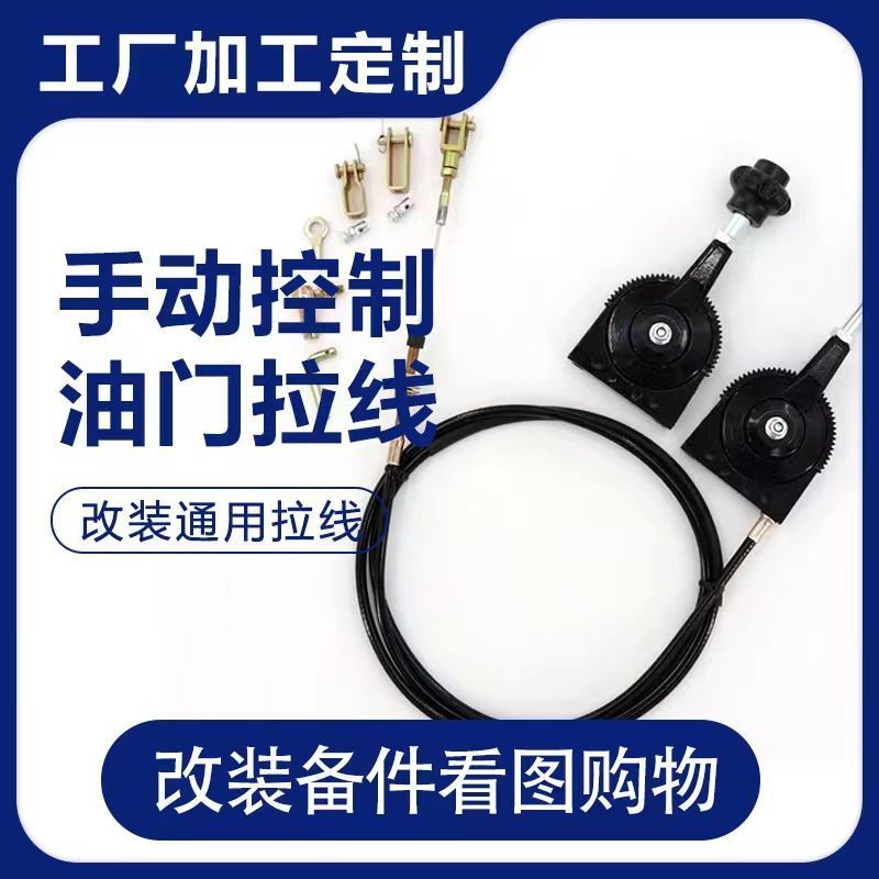 Bộ điều khiển bướm ga tay FZWA cho máy xúc, máy kéo, máy thu hoạch