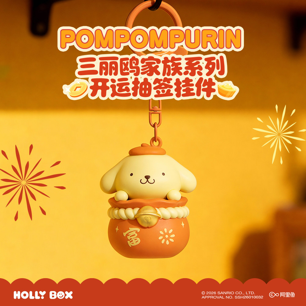 HOLLYBOX Sanrio Kaiyun Series Xổ Số Năm Mới Mặt Dây Chuyền Móc Khóa