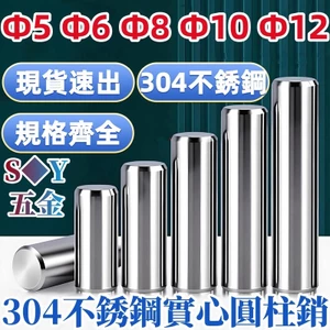Chất liệu thép không gỉ 304 Pin định vị móng tay Pin cố định Pin cố định M5M6M8M10M12