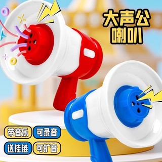 Loa Mini cầm tay Megaphone có chức năng ghi âm cho trẻ em Hoạt động ngoài trời và thông báo tiệc AV09