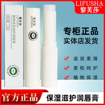 [2 Cái 9.9] Livsa Thực Vật Dưỡng Ẩm Dưỡng Ẩm Son Dưỡng Môi Vaseline Dưỡng Ẩm Dưỡng Ẩm Chống Khô Tẩy Tế Bào Chết Da Chết