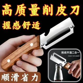 Hộ Gia Đình Đa Năng Thép Không Gỉ Nhà Bếp Dày Trái Cây Lột Paring Dao Đường Hạt Mía Dứa Lột Dụng Cụ Tiện Dụng Chuyên Dụng U43F