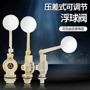 ABS Áp suất vi sai Van phao nhựa có thể điều chỉnh Bình nước Tháp nước tự động Công tắc phao mực nước Van chống tràn E8MF