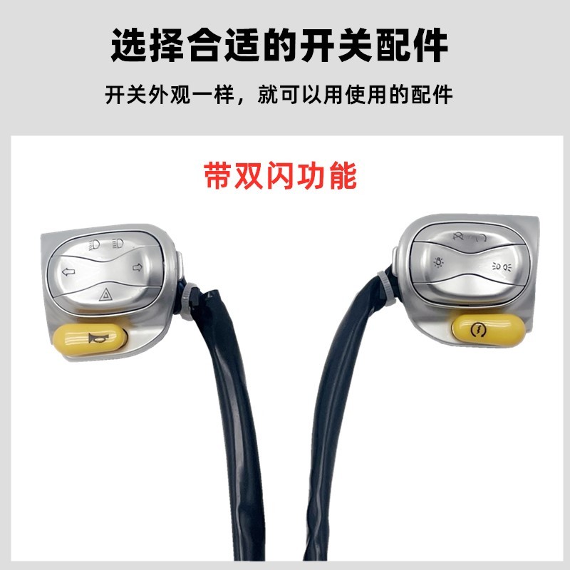 GOGO Minions Xe Điện Công Tắc Lắp Ráp Ruique Phụ Kiện Vòng Rộng Dễ Thương Cao Tốc Độ Thấp Xa Gần Ánh Sáng Biến Tín Hiệu