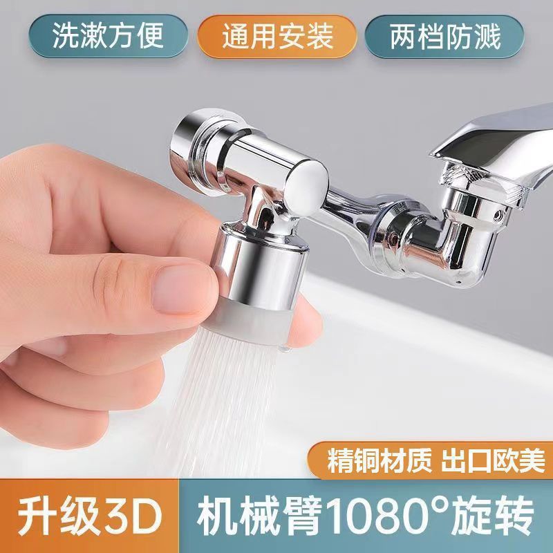 💦Vòi Đa Năng Tất Cả Đồng Xoay Được Bồn Cầu Bồn Cầu Có Thể Xoay Được Vòi Nối Dài Chống Bắn Nước 2KVJ