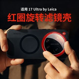[Phiên bản Leica Xoay được] Bộ chụp ảnh Vỏ điện thoại Xiaomi 17Ultra Phiên bản Leica Ống kính xoay 15ultra Vỏ lọc mờ từ tính