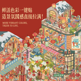 Giấy Power 33.0 + 34.0 Series Cảnh Quan Dán 3D Thu Nhỏ Cảnh Cắt Dán DIY Sổ Tay Dán
