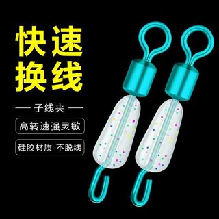Nhựa Silicone chống dính cho dây câu cá và phụ kiện - kẹp đầu nối vòng mạnh mẽ