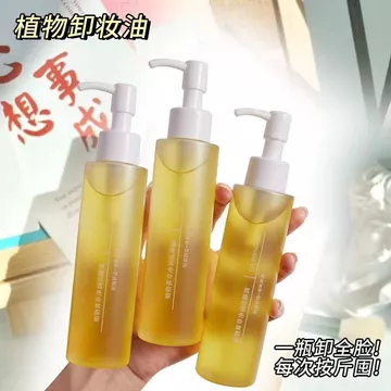 Trang Điểm Tẩy Trang Chính Hãng Tẩy Trang Nữ Mặt Mắt Môi Làm Sạch Sâu Lỗ Chân Lông Mỹ Tẩy Trang Lotion Trang Chính Thức Trang Chính Thức Nữ