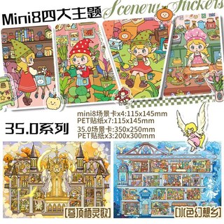 Giấy Power 35.0 + mini8.0 Series Cảnh Quan Dán 3D Ba Chiều Cảnh Cắt Dán DIY Sổ Tay Dán