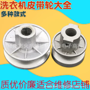 Máy Giặt Động Cơ Ròng Rọc Phụ Kiện Bánh Xe Làm Mát Nhôm Bánh Xe Quạt Lưỡi Đa Năng Cổ Thời Trang Bán Tự Động Phụ Kiện X43V