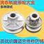 Máy Giặt Động Cơ Ròng Rọc Phụ Kiện Bánh Xe Làm Mát Nhôm Bánh Xe Quạt Lưỡi Đa Năng Cổ Thời Trang Bán Tự Động Phụ Kiện X43V