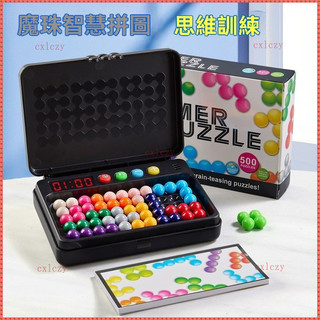 [Đồ chơi huấn luyện tư duy logic cho trẻ em] Phiên bản nâng cấp Hẹn giờ Trí tuệ Hạt ma thuật Kim tự tháp 500 cấp độ 2D đến 3D Thử thách đếm ngược nâng cao 7-14 tuổi Đồ chơi giáo dục trí não Tương tác giữa cha mẹ và con cái